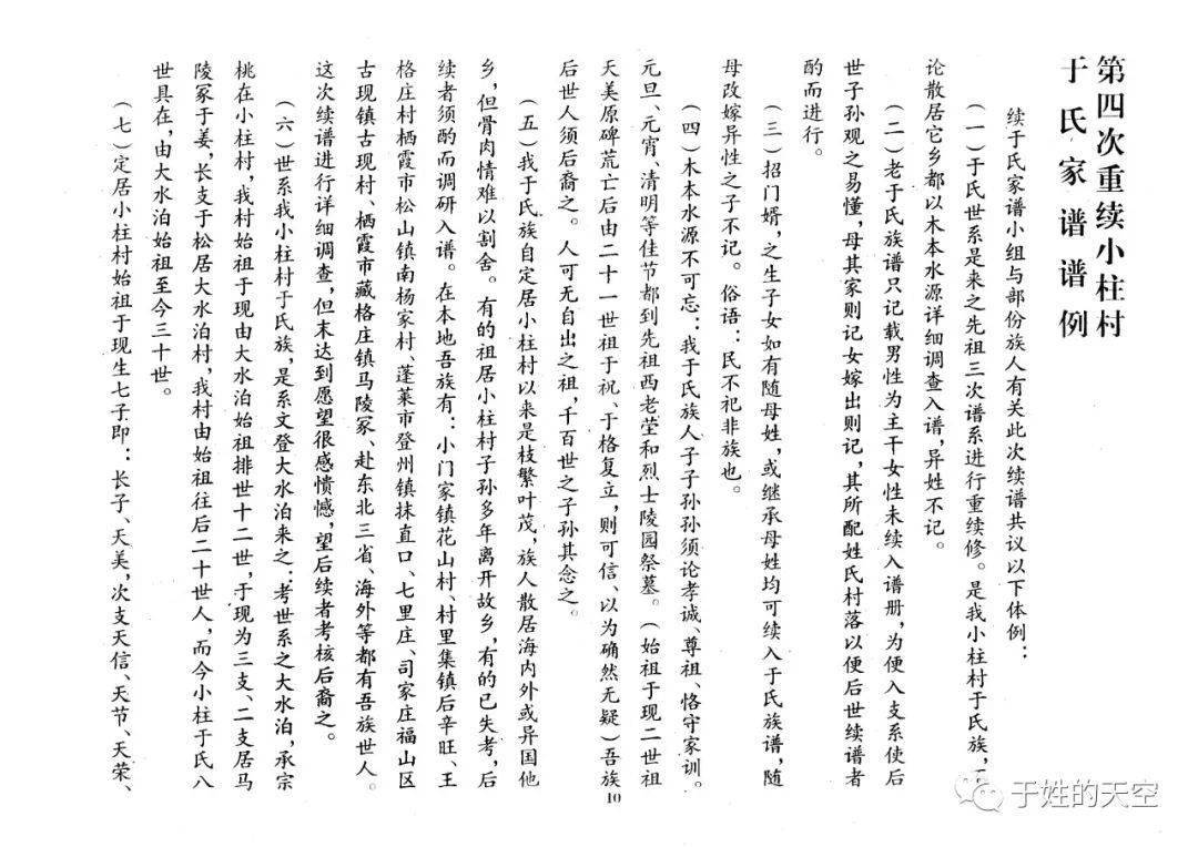 蓬莱简谱_蓬莱仙境(3)