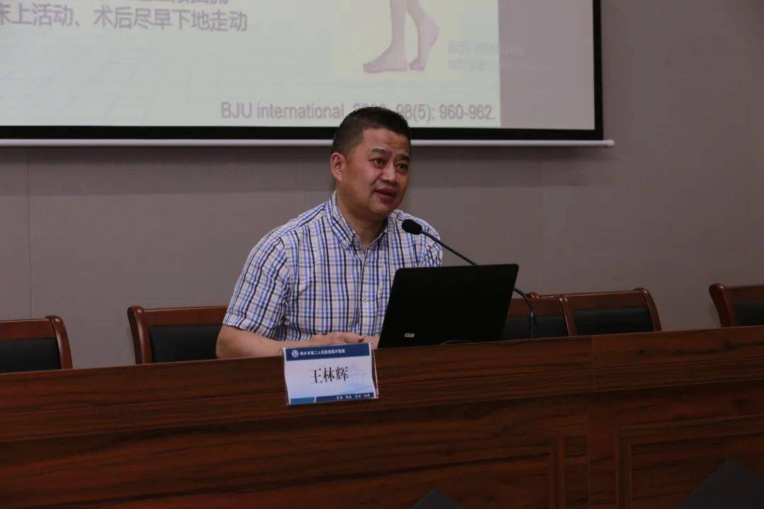 海军军医大学附属长征医院王林辉主任作题为《泌尿外科腹腔镜手术并发症
