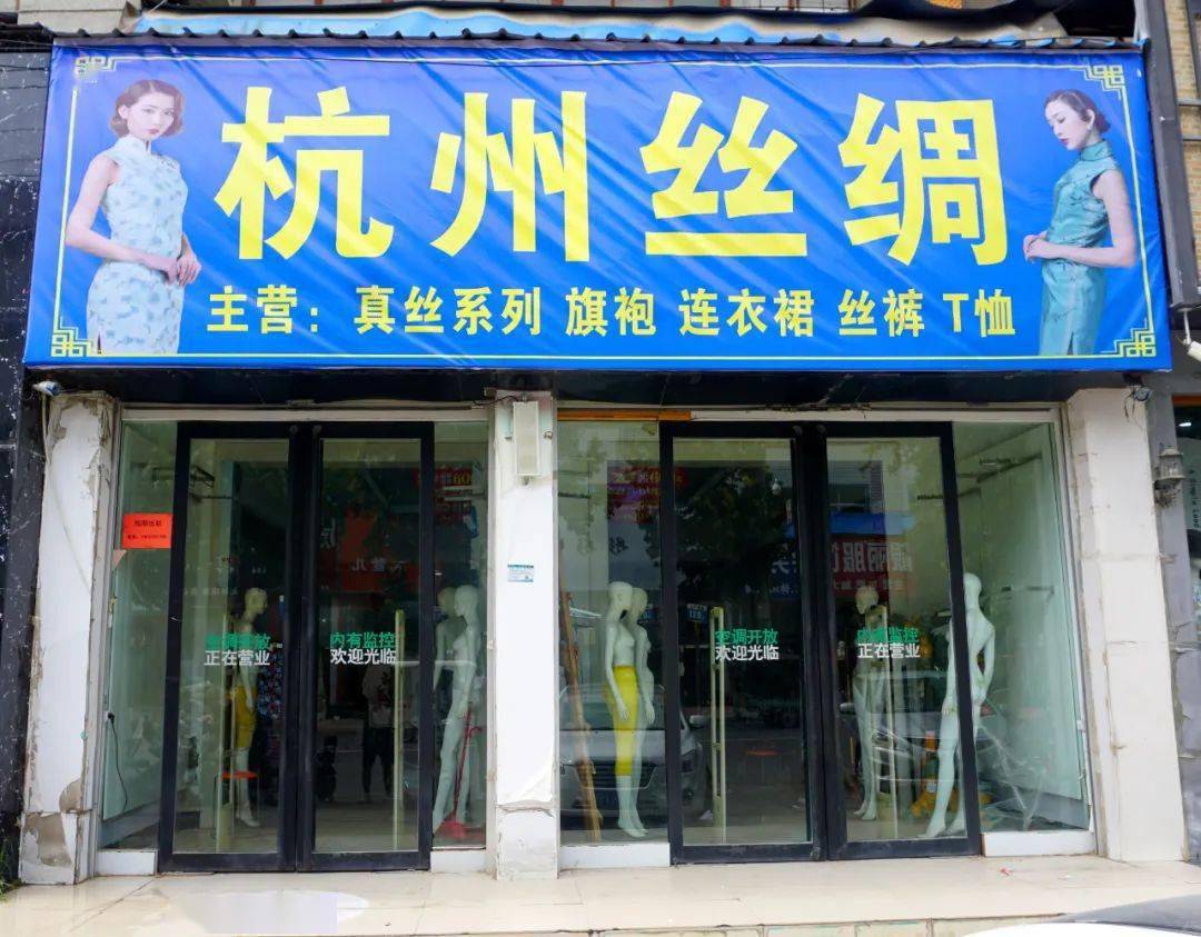 火遍民权的杭州丝绸旗袍工厂展销会又来了!看看有没有你喜欢的