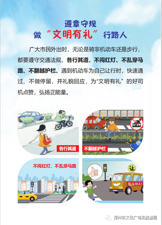 倡议|"车让人,人守规"倡议书