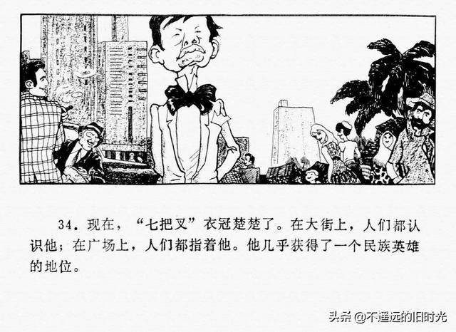 西游记插曲枉凝眉曲谱(2)