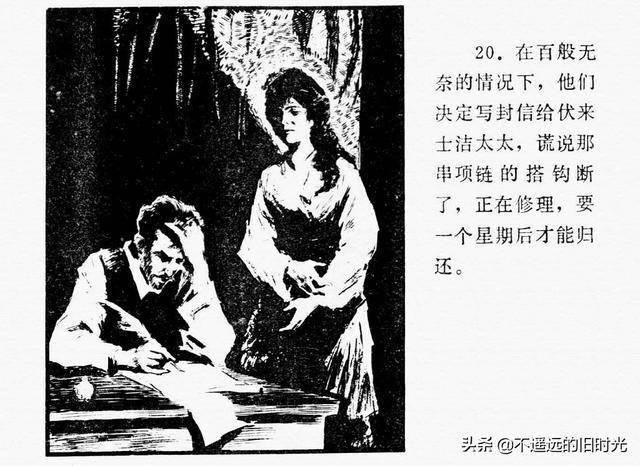 西游记插曲枉凝眉曲谱(2)