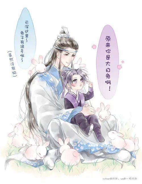 魔道祖师曦臣哥哥你可以当我的小爱嘛