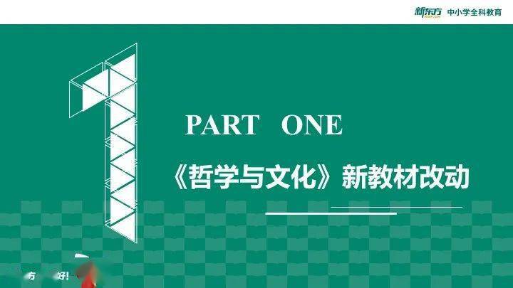 政治|零食可以不吃，田谋老师的课不能不上！奶茶可以不喝