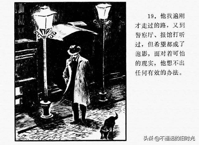 西游记插曲枉凝眉曲谱(2)