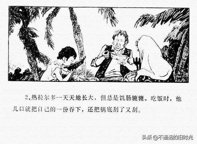 西游记插曲枉凝眉曲谱(3)