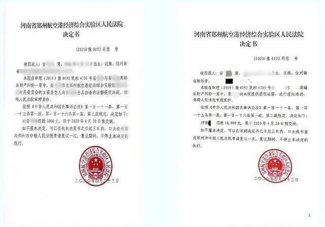 村主任开具假证明。法院：罚！