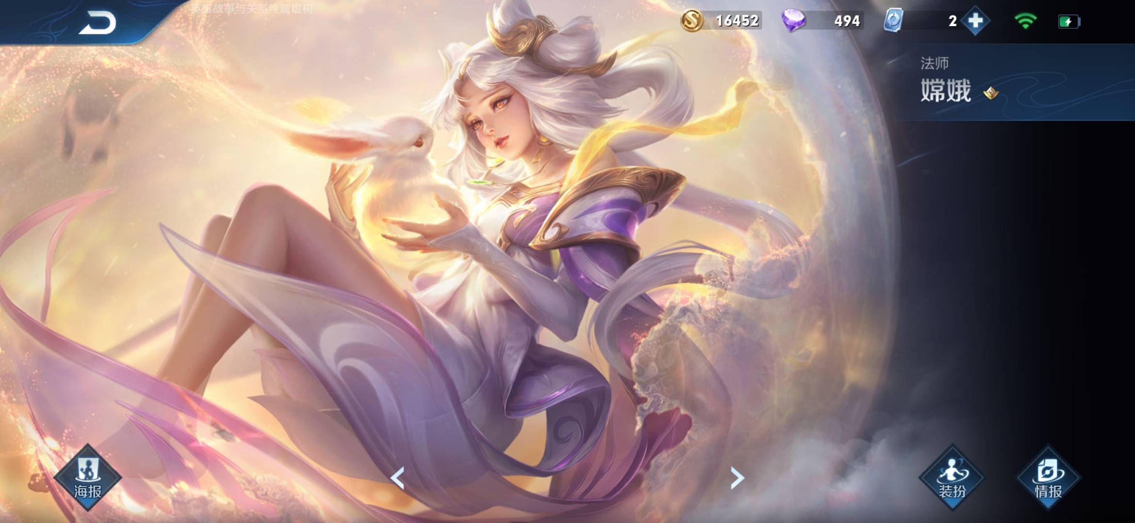 王者荣耀英雄教学嫦娥 807a0fcb0de846c3a1e302487901df7d.jpeg