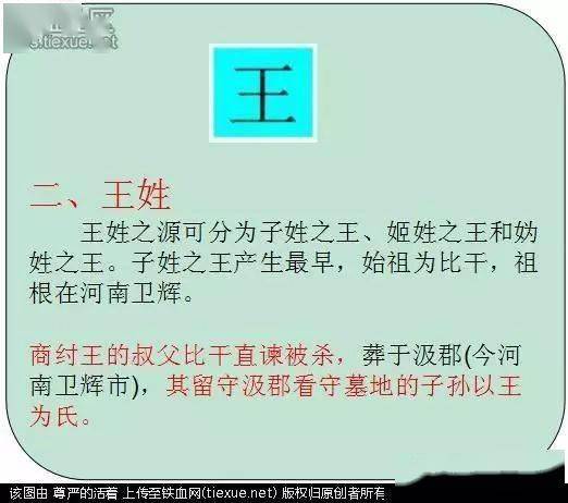 才姓人口_最近的一次人口普查,此姓才是第一大姓,姓王的就不要争了(2)