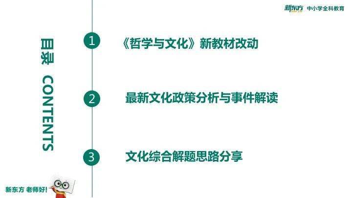 政治|零食可以不吃，田谋老师的课不能不上！奶茶可以不喝