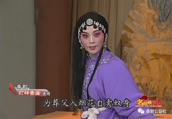 苏凤丽打神告庙对神灵不由我血泪滚滚2013录像