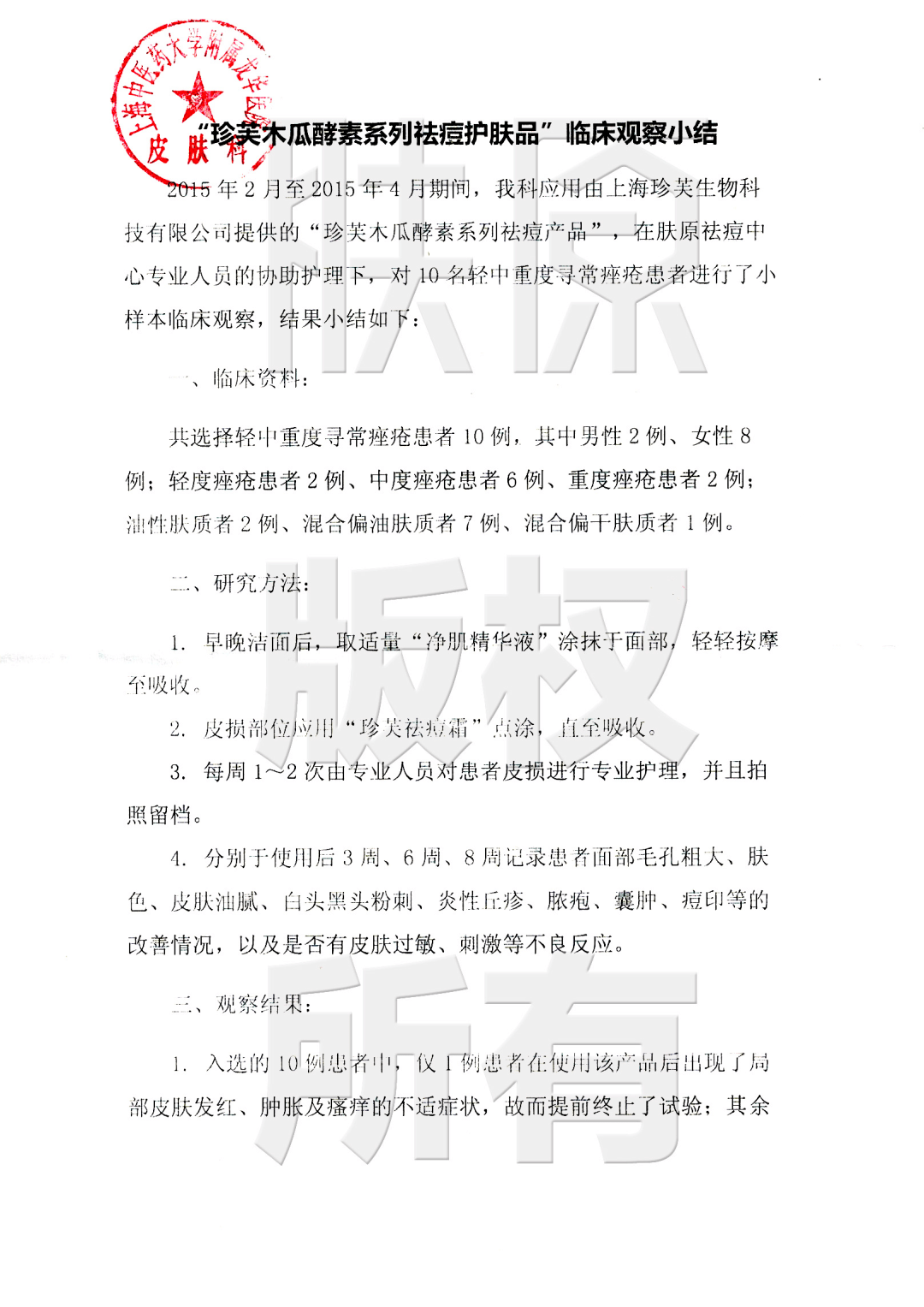 疙瘩简谱_疤痕疙瘩图片(3)