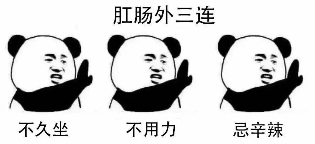痔…痔疮警告?