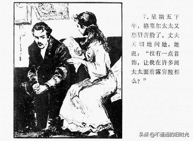 西游记插曲枉凝眉曲谱