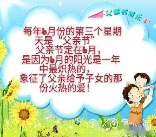 父亲节的歌曲幼儿园英文 e0e85d2452e8464087f584d17f1862b1.jpeg
