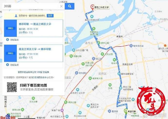 哈尔滨新开公交266路丨香坊南亭印象小区松北黑龙江科技大学
