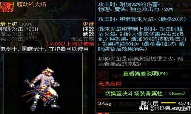 天帝排名_荒天帝