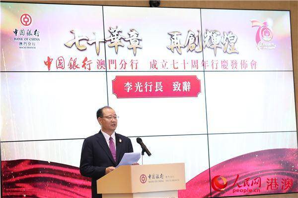 在线|澳门中银在线直播成立70周年行庆发布会
