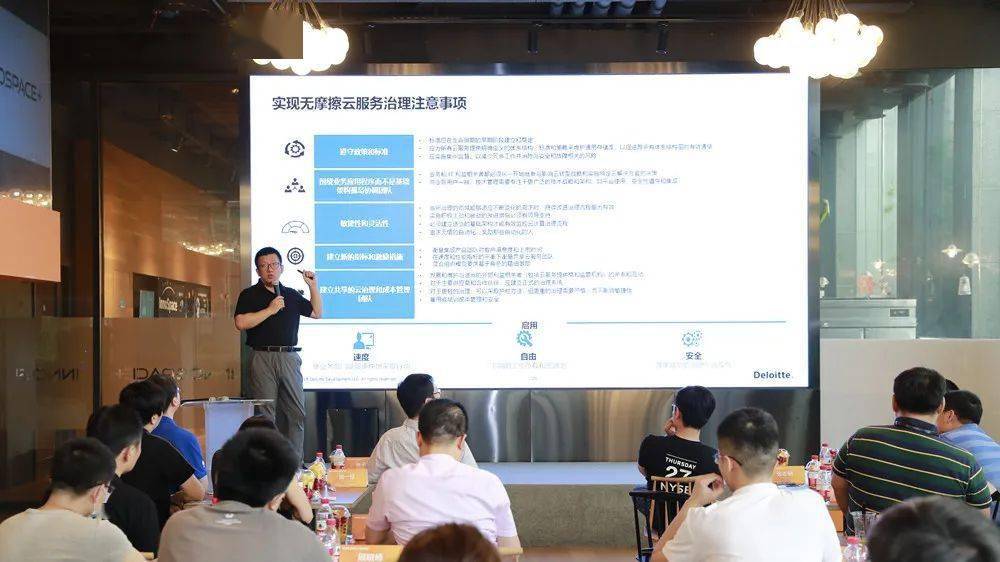 图为德勤咨询cloud coe总架构师张志钢分享无摩擦的云治理