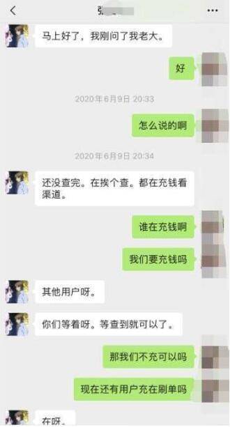 涉案|女子手机上“兼职”刷单赔了七万多，民警一查发现诈骗团伙涉案数亿