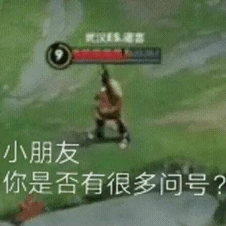 表情包：小朋友你是否有太多的问号？