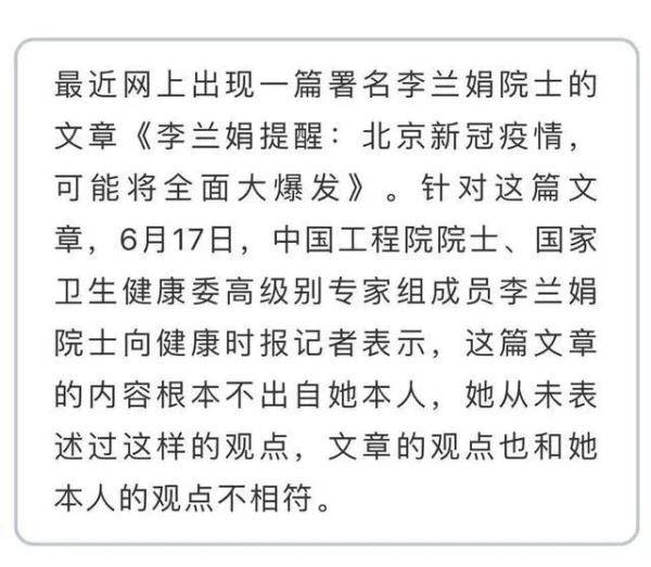 真相|别信！别信！别信！