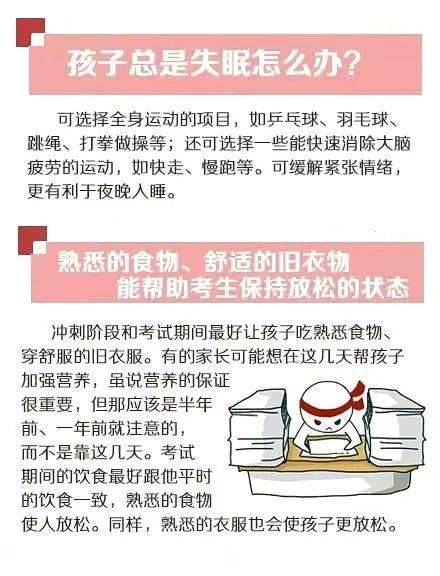 家长|高考倒计时!各科如何冲刺复习?家长可以做什么?这份指南请收好