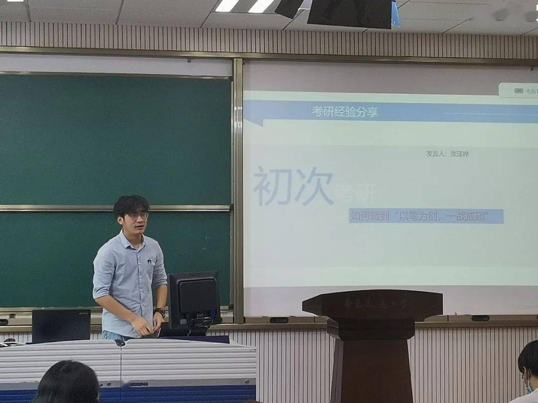 材料学院考研经验交流会