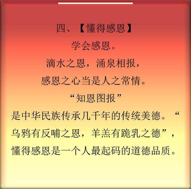 懂得健身,懂得做人