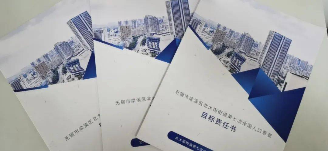宁波第七次人口普查工作全面启动_第七次人口普查图片