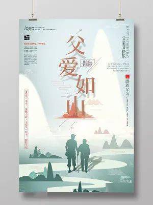 父亲节|爸,您辛苦了!