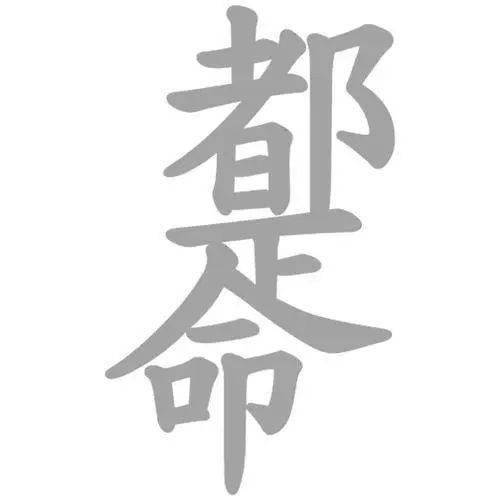 2026是什么命人 2026年出生的孩子命硬？这届父母该信生肖还是信科学