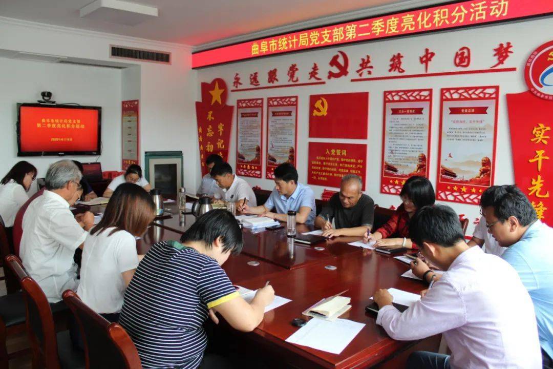 6月19日下午,统计局党支部在党员活动室召开全体党员大会,党支部全体