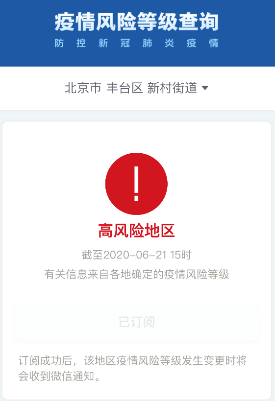 通州北苑|通州北苑街道等5地升为中风险，北京已有37地中风险