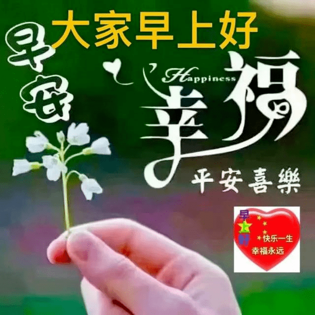 6月21日周日父亲节清晨早上好问候祝福动态表情图片 夏至最新早安问候