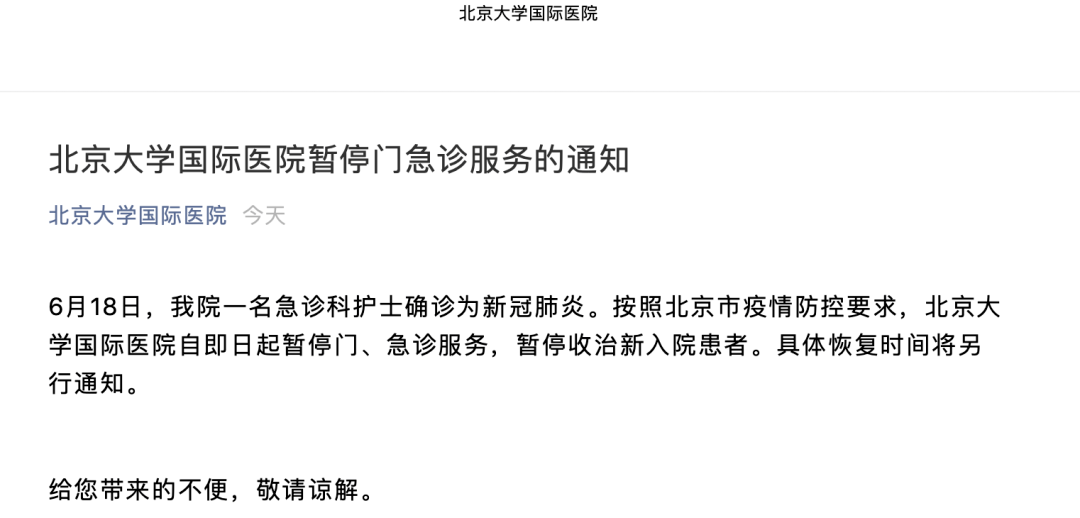 北京网友：热干面来了，炸酱面加油！【暖心】多地防控再升级！武汉医疗队驰援北京