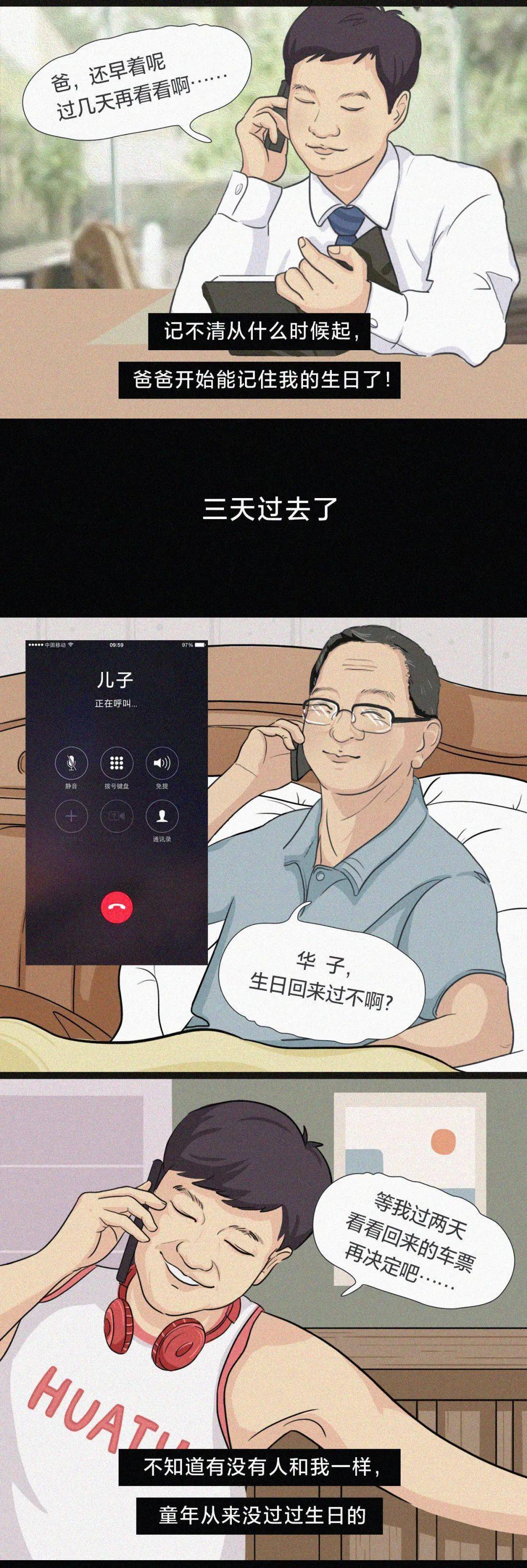 "爸!我妈呢"_手机搜狐网