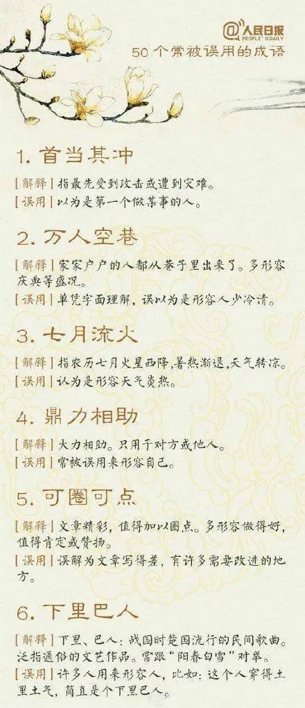 好什么组成语_两个圆能组成什么图案(2)