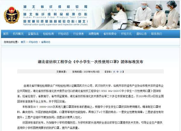标准|家长看过来，湖北发布实施国内首个学生口罩标准！