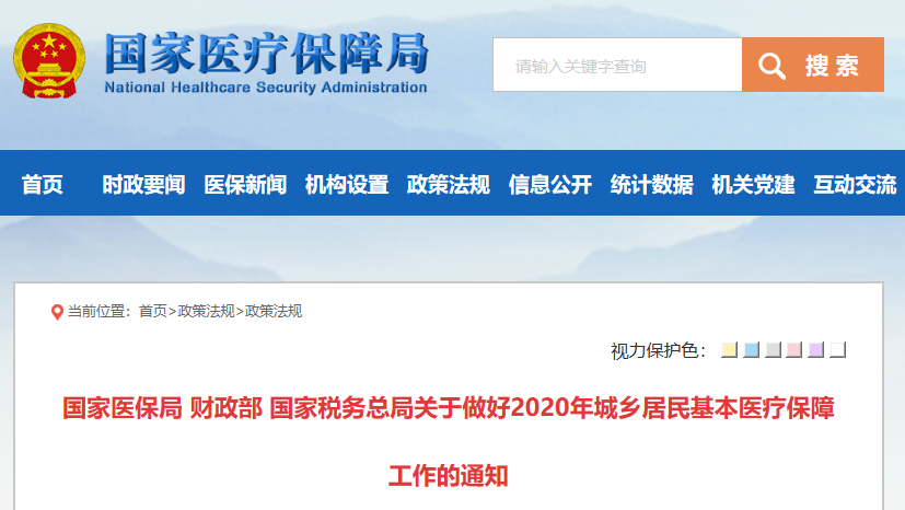 2020)人均保费_2020欧洲杯(2)