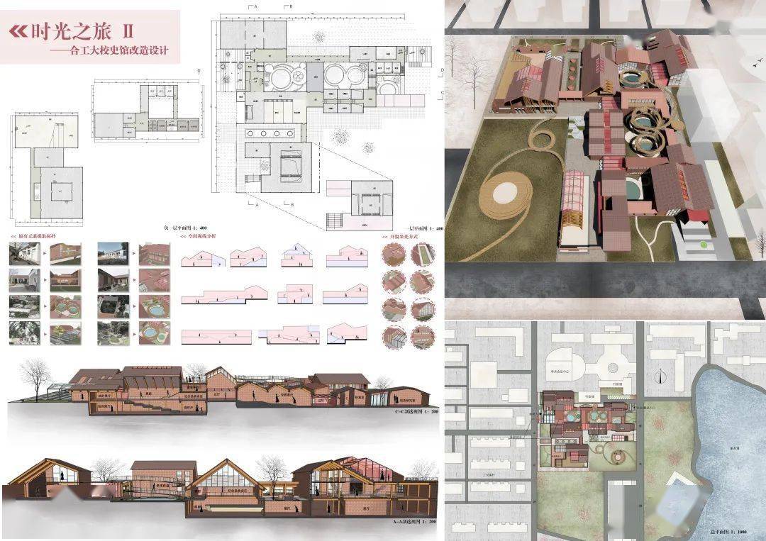 合肥工业大学建筑与艺术学院|2020届建筑学专业线上毕业设计作品展