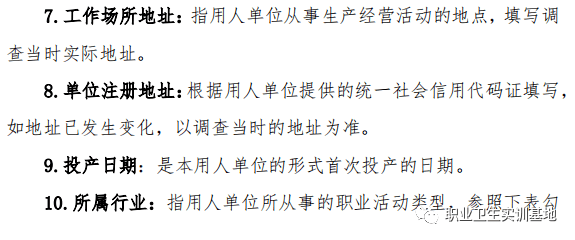 人口普查户主姓名填写_人口普查表格填写图片(3)