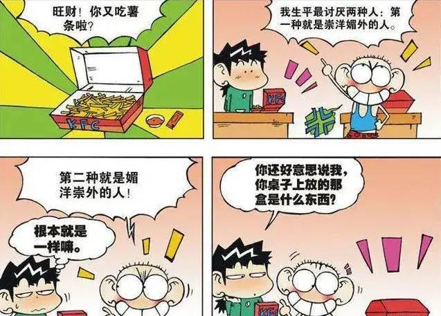 嘲笑人口_嘲笑讽刺的图片(2)