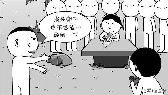 漫画丨看个报纸,非要一群人围成一圈吗?