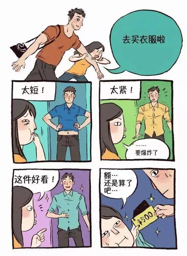 158cm插画师笔下与她199cm男友的日常,结局笑炸啊哈哈