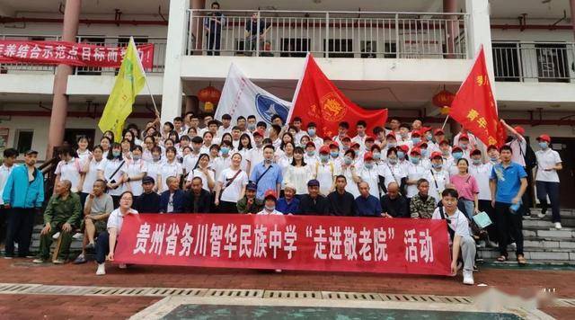 务川民族中学组织学生走进"敬老院"_手机搜狐网