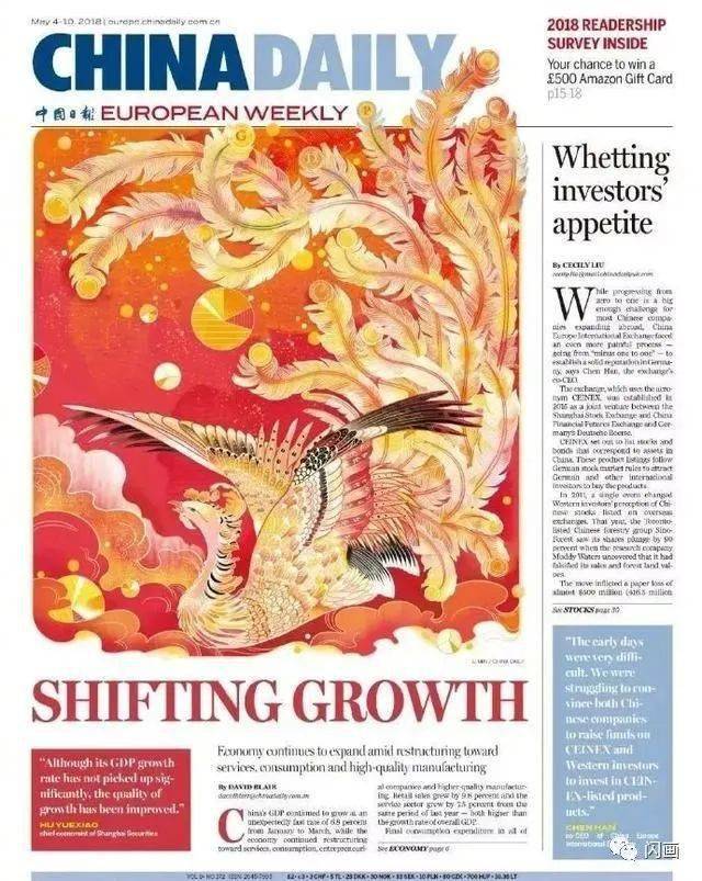 《china daily》真的只是一张报纸嘛?