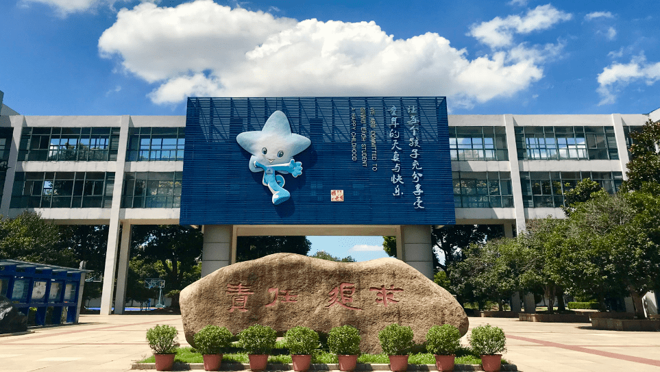 【495期 星·分享】常州市五星实验小学2020年秋学期新生入学通告