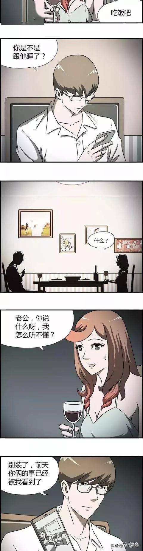 漫画:《惩罚》,丈夫竟催眠不忠妻子自杀
