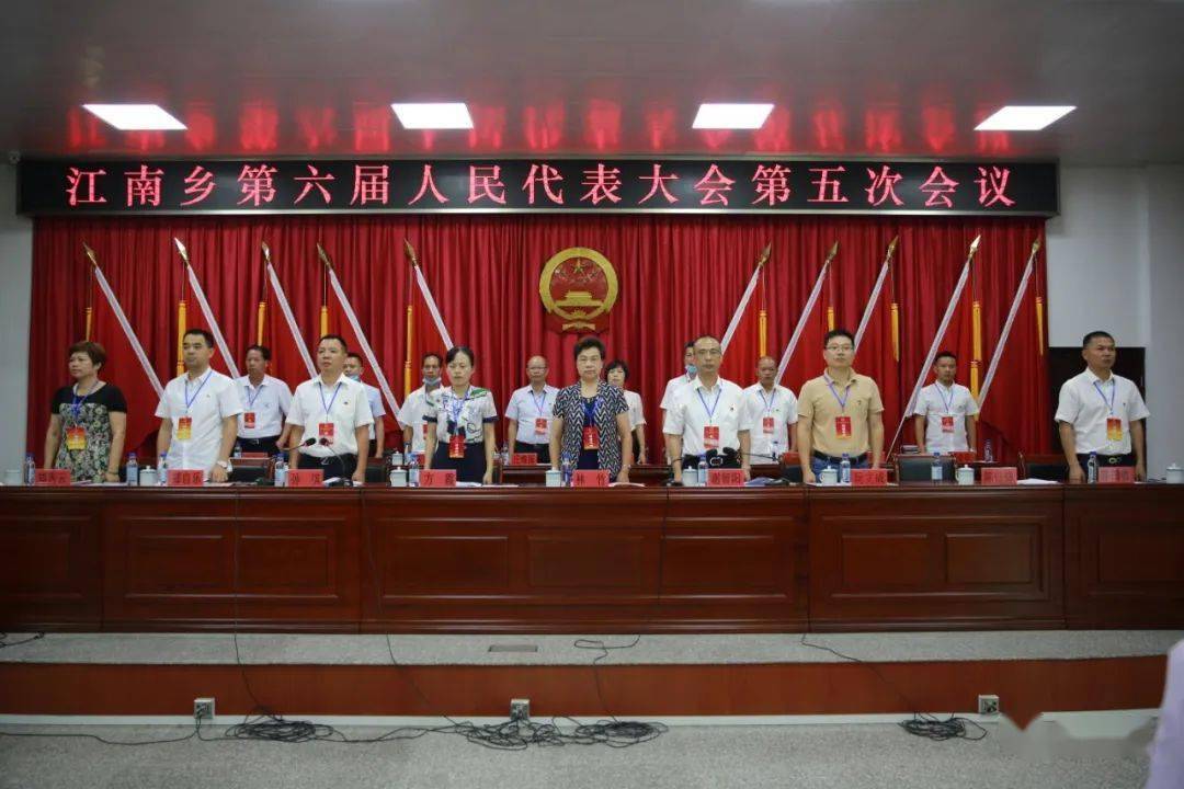快讯!陈钰锋当选江南乡人民政府乡长